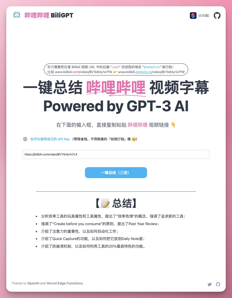 BibiGPT 产品截图
