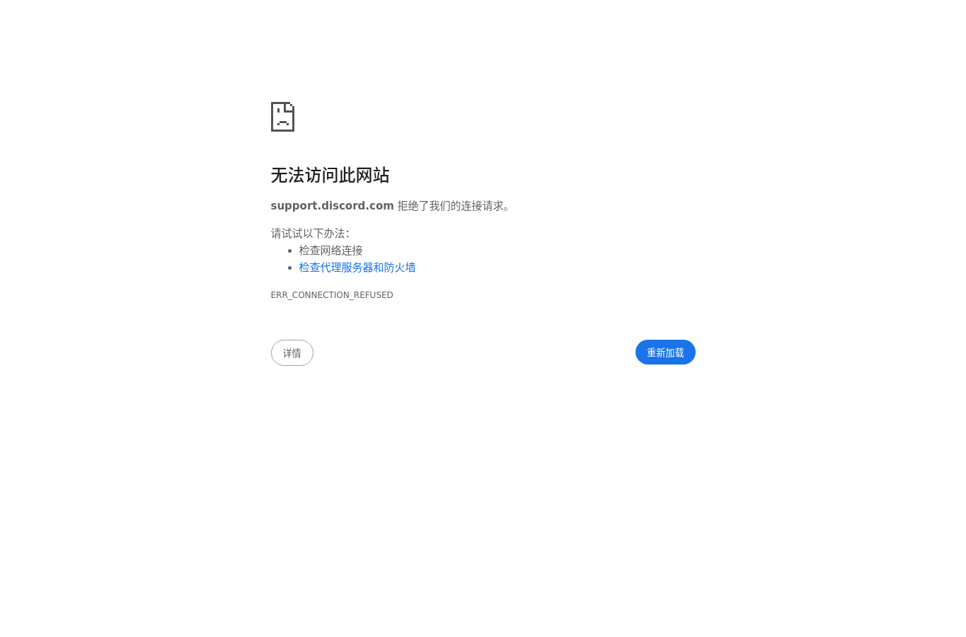 Discord public page