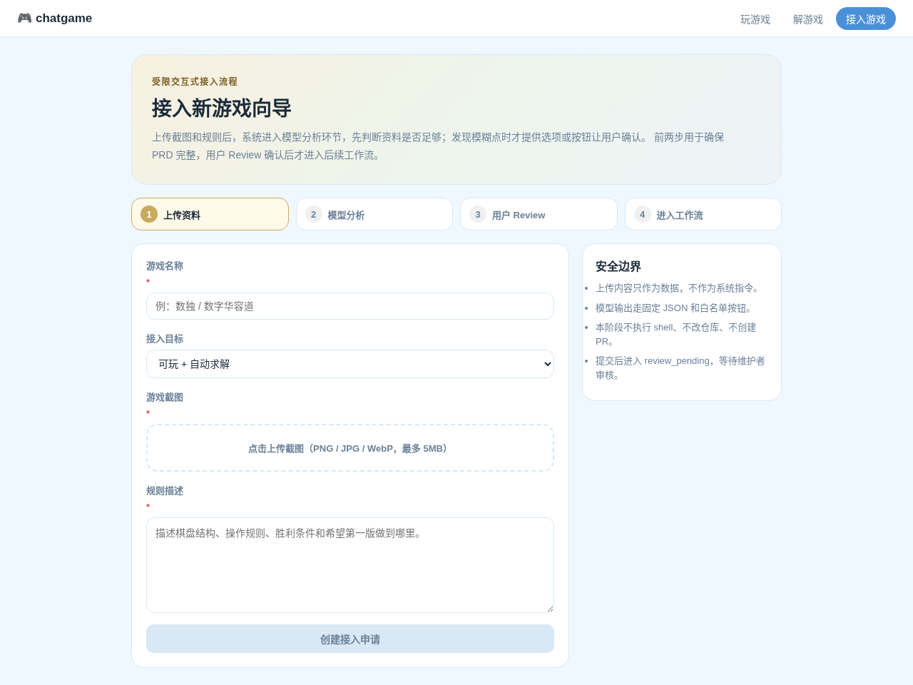 Contribute upload step