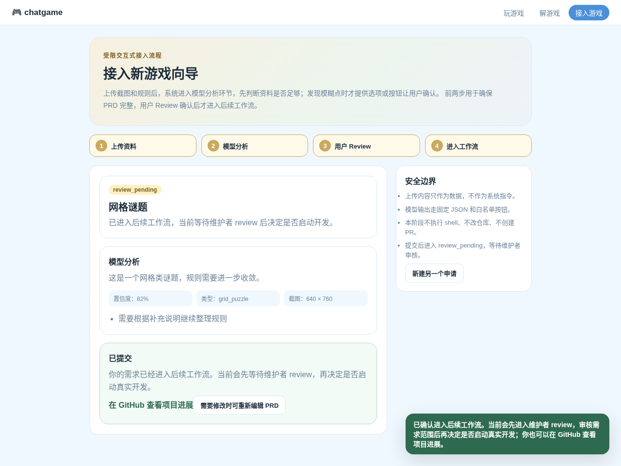 Contribute submitted step