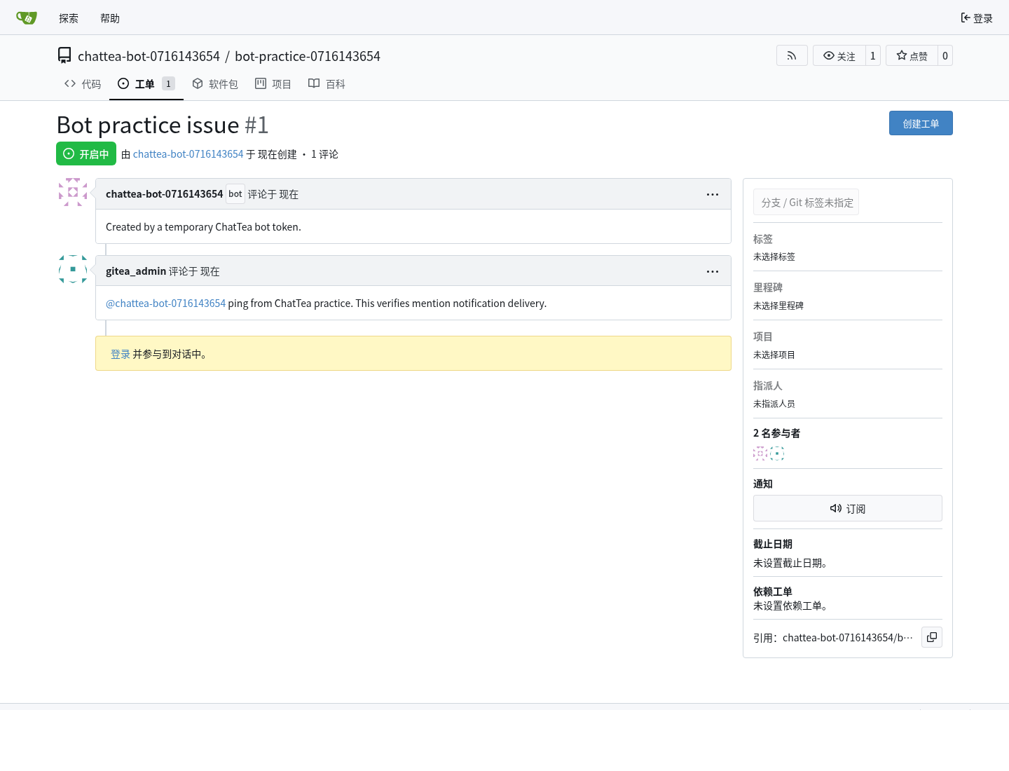 Issue 中的 @bot mention