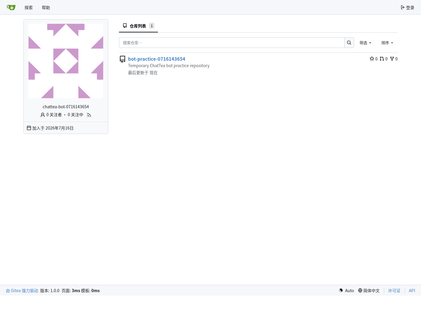 Bot 用户页