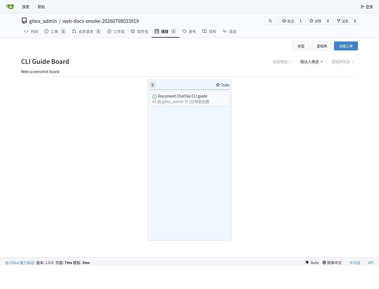 Gitea Project board