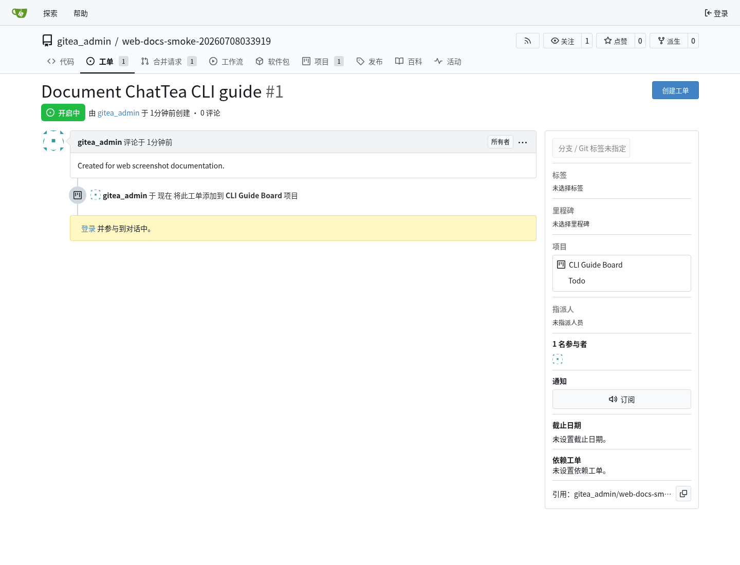 Gitea pull request page