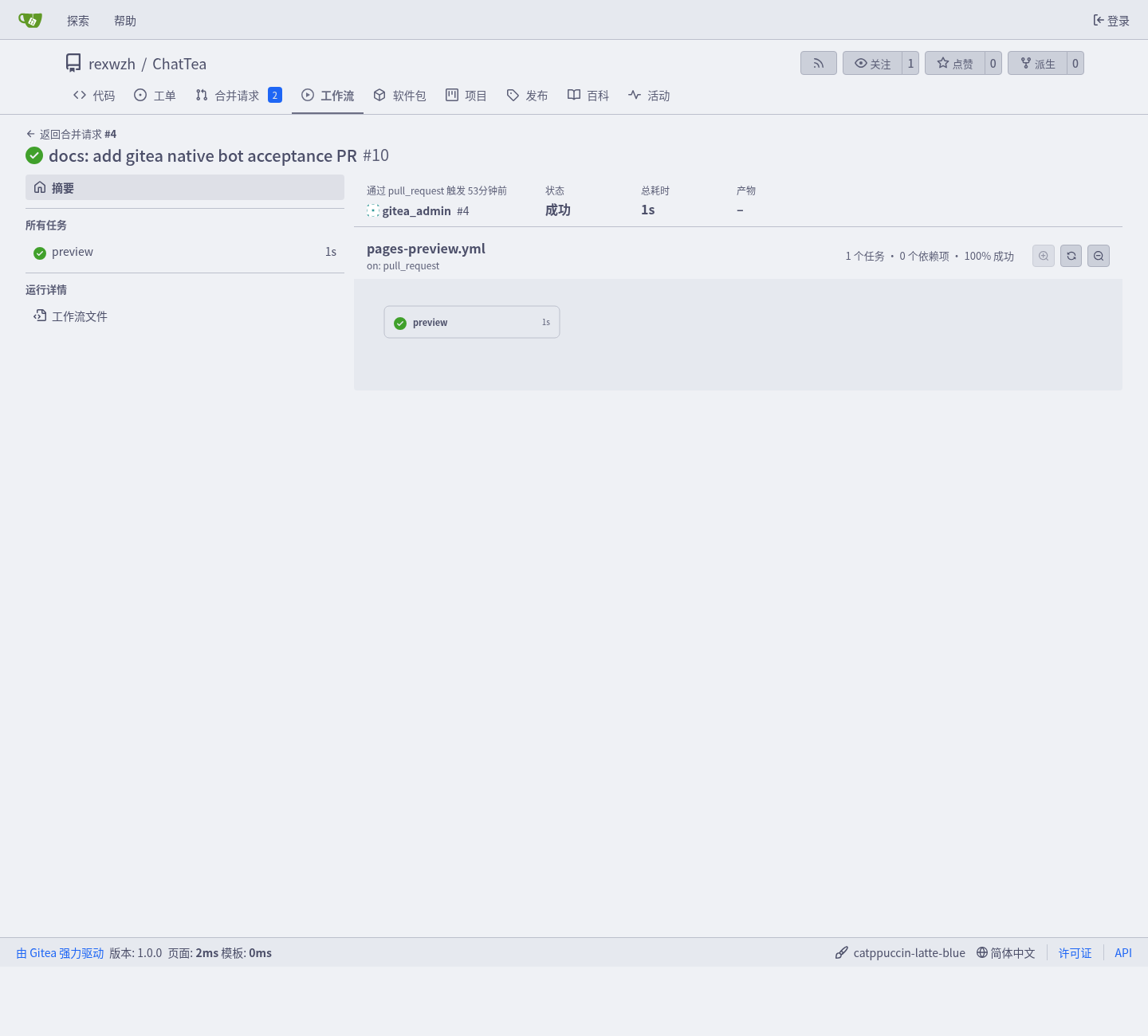 Gitea pull_request preview workflow run