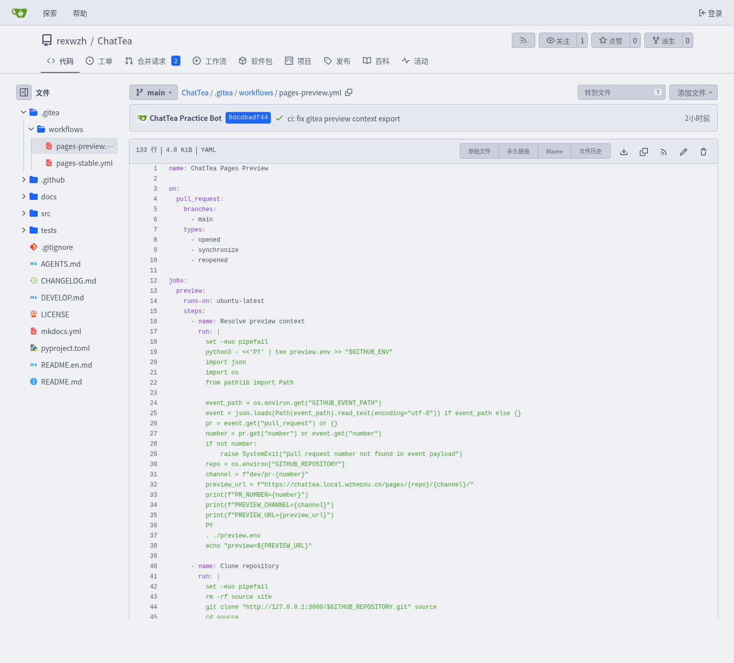 Gitea workflow pull_request 触发配置